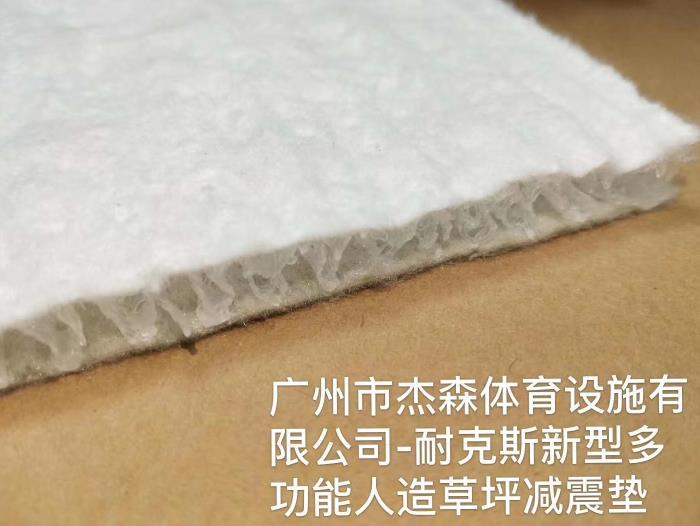 綠草地硅PU 緩沖層